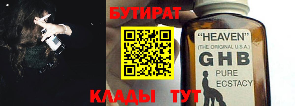 Бутират оксана  Вход с VPN  Бутират  Сафоново 