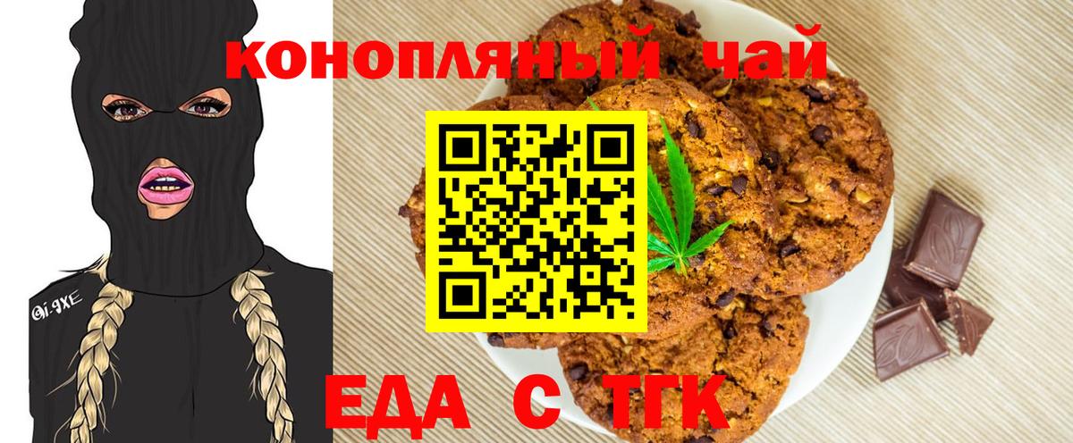 Сафоново  Cannafood марихуана  Вход с VPN 