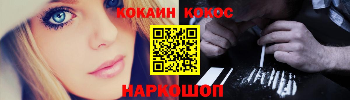 Кокаин Перу  Вход с VPN  КОКАИН  Сафоново 