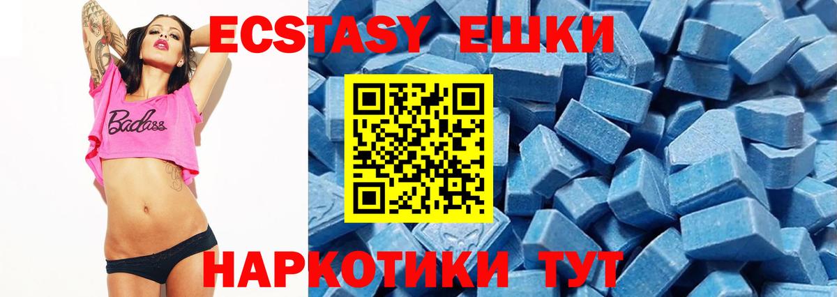 ЭКСТАЗИ MDMA  Вход с VPN  Экстази XTC  Сафоново 