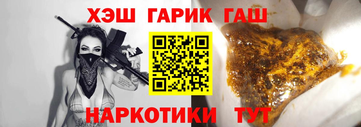 ГАШ гашик  ГАШИШ  Сафоново  Вход с VPN  ГАШ hashish 