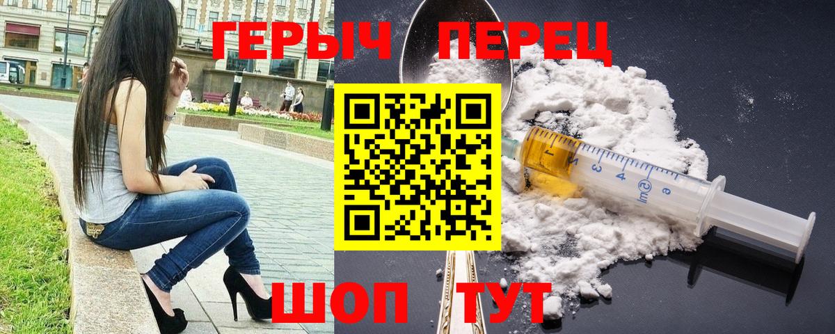 Сафоново  Героин Heroin  ГЕРОИН  Вход с VPN 