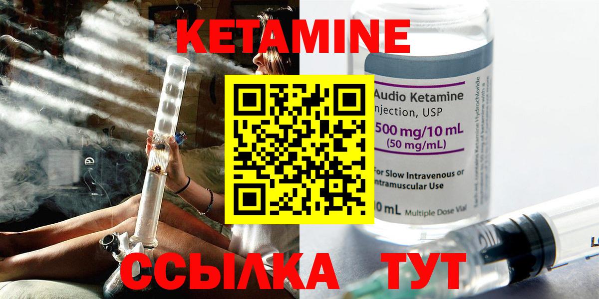КЕТАМИН VHQ  Вход с VPN  Сафоново 