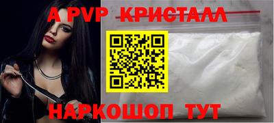 ALPHA PVP Нальчик