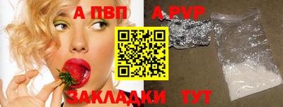ALPHA PVP Нальчик