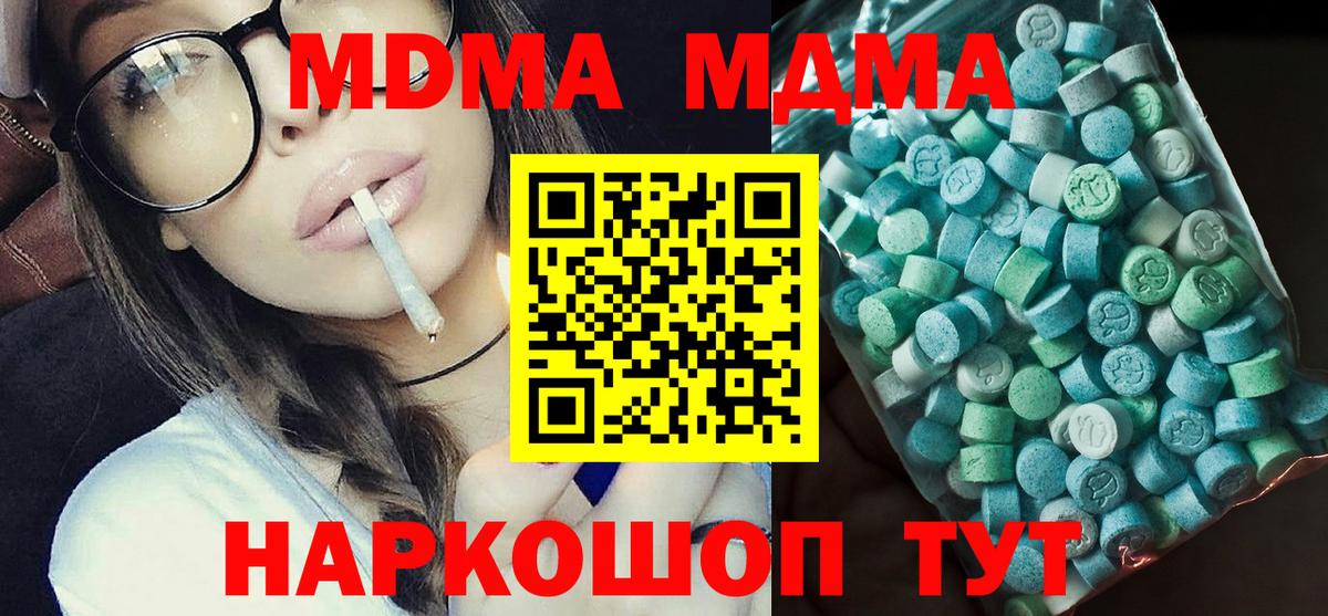 МДМА crystal Сафоново