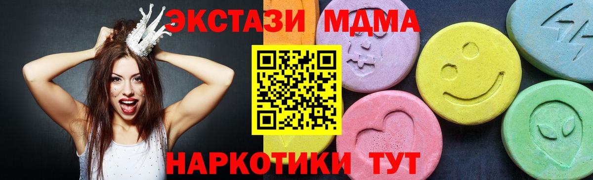 MDMA  Вход с VPN  Сафоново  MDMA кристаллы  МДМА молли 