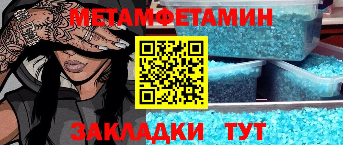 Сафоново  Метамфетамин мет  Вход с VPN 