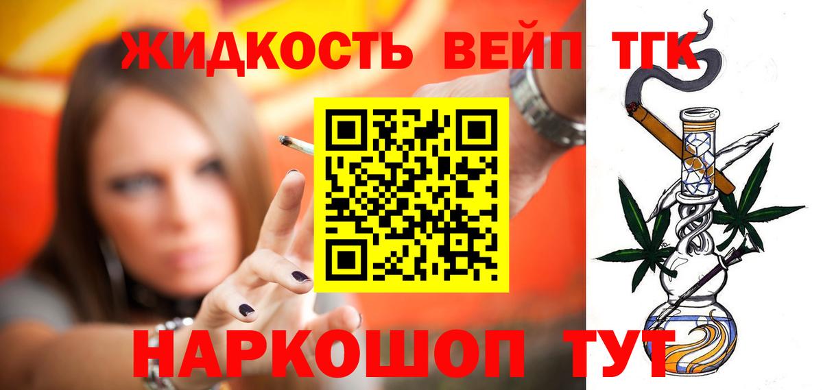 Дистиллят ТГК THC oil  Вход с VPN  Сафоново 