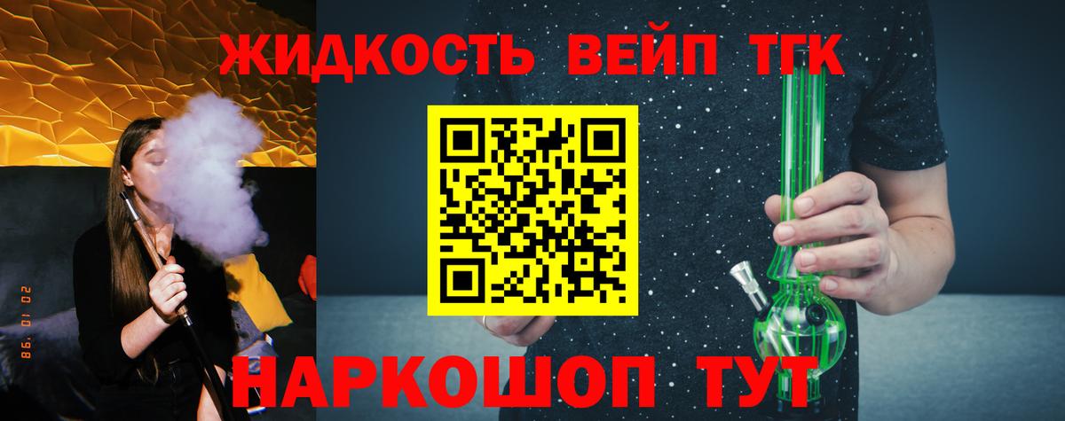 ТГК гашишное масло Сафоново